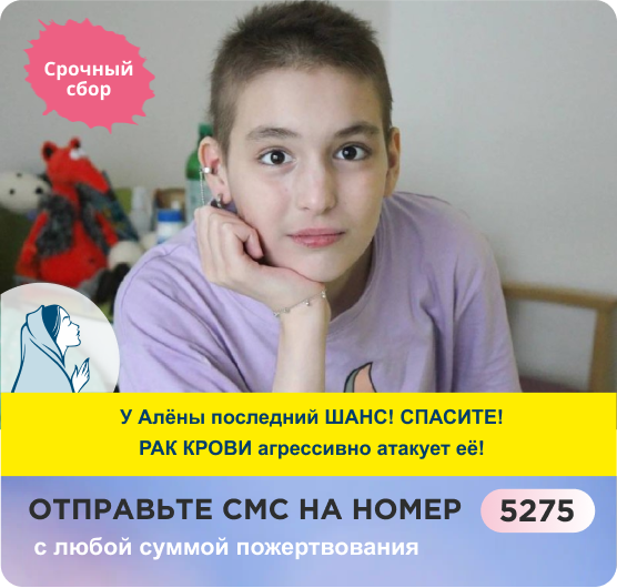 Алёна, 15 лет