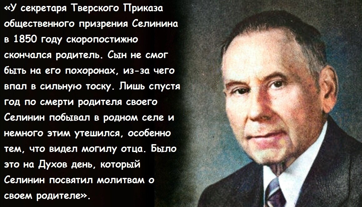 – На земле принято называть одних людей живыми, а других – мертвыми. Говоря так, многие не задумываются о том, что умирает не человек, а лишь его часть. Другая же часть продолжает жить.-3