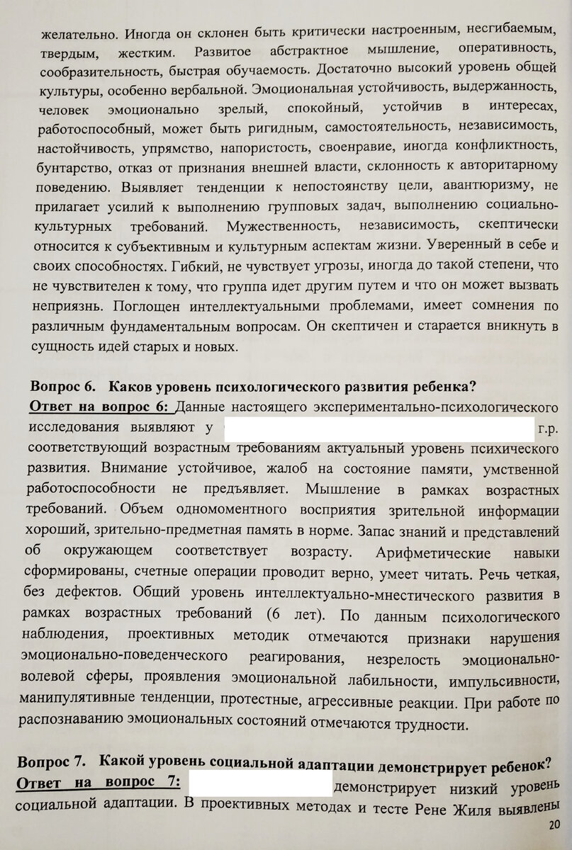 Справка мсэ об инвалидности 2 группы. Экспертиза места жительства. Инвалидная справка мсэ. Справка об инвалидности форма. Справка мсэк об инвалидности.