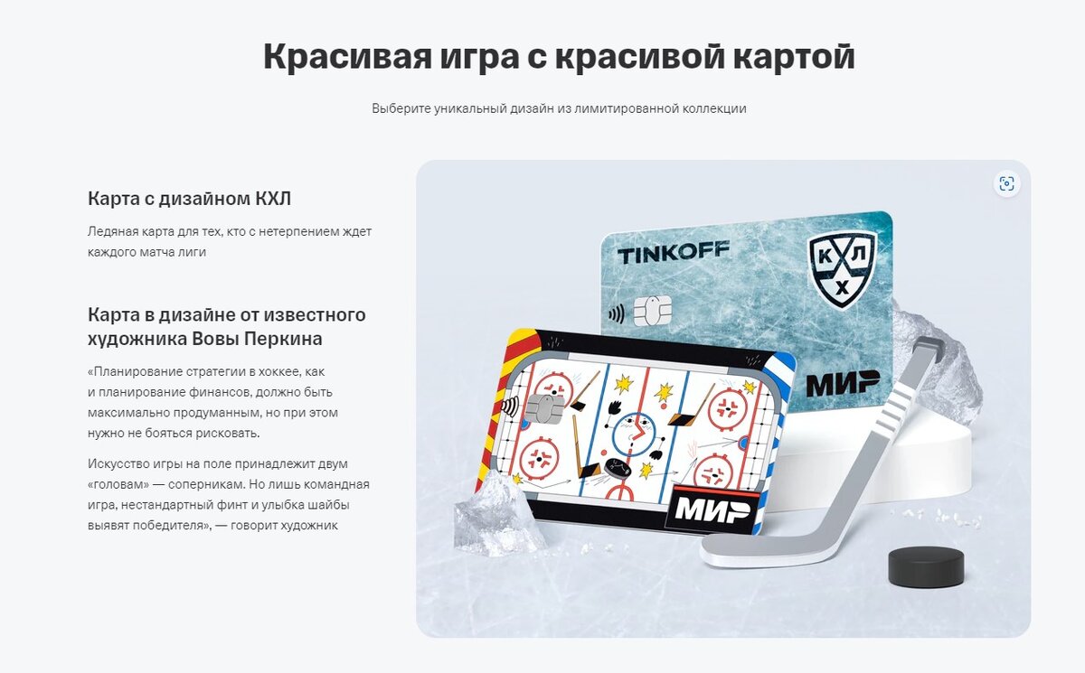 Все акции февраля на Tinkoff Black: сертификат Яндекс.Маркет на 1000₽+500₽,  1000₽ за траты от 3000₽ или билеты на матчи КХЛ с кэшбэком 500! |  Северяночка | Дзен