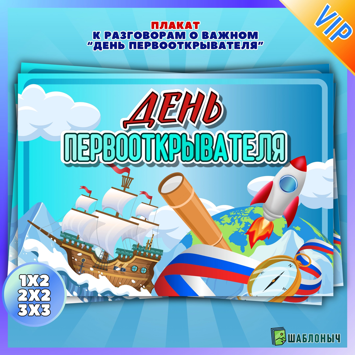 разговоры о важном 3 апреля 2023. разговоры о важном цикл внеурочных занятий 2022-2023 1 класс. урок разговоры о важном. день труда разговоры о важном. 2022.