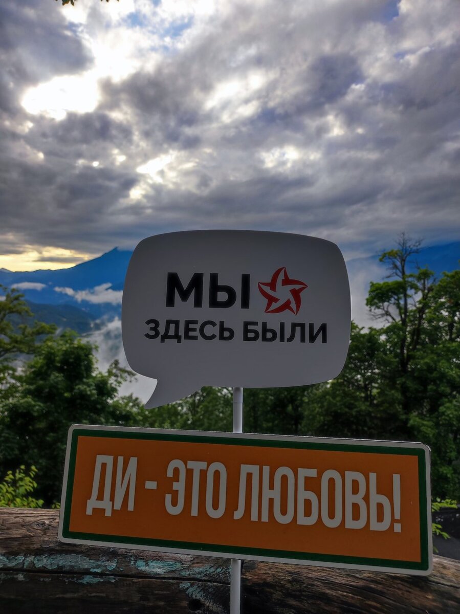 И мы влюбились 