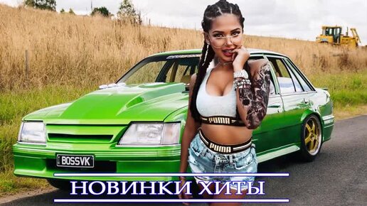 топ шазам 2023 самое популярное хиты 2023. 2023 mix хиты 2023. русские хиты 2023. классные певцы 2023. танцевальные хиты 2023.