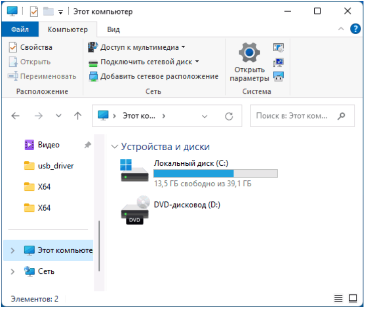 с помощью проводника можно. с помощью проводника можно.