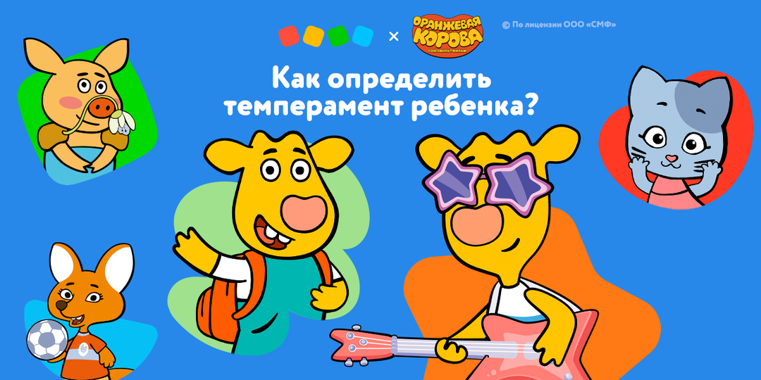 Нюансы темперамента: как воспитывать холерика, сангвиника, меланхолика или флегматика