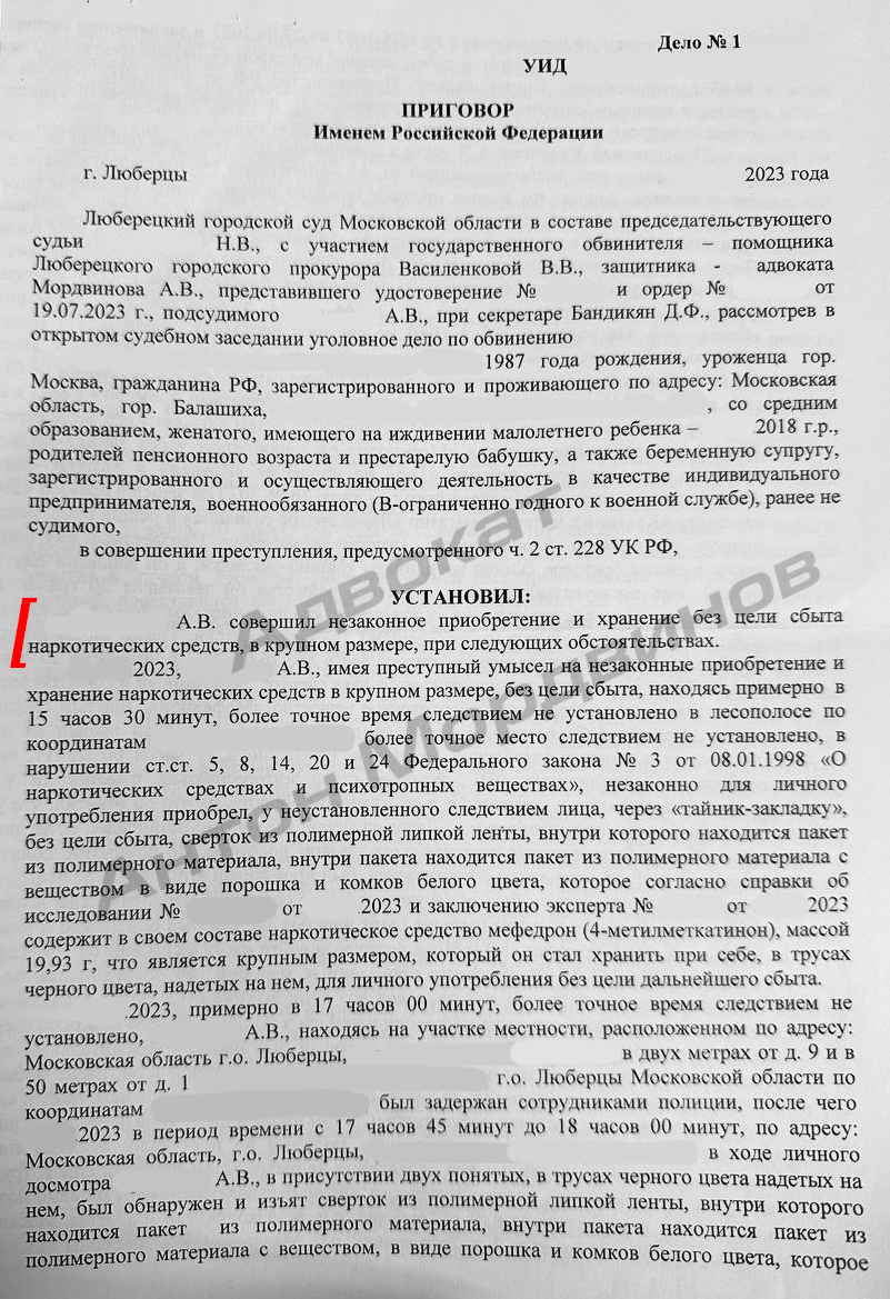 Приговора суда. Условный срок