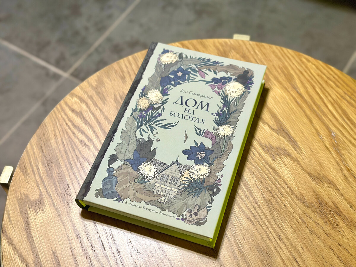 Переводчик Екатерина Ракитина, редактор Анна Гайденко   