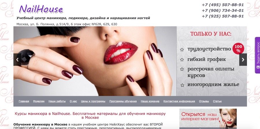 маникюр процесс. салон маникюра. тренинг для мастеров маникюра. девушка на маникюре в салоне. мастер маникюра.