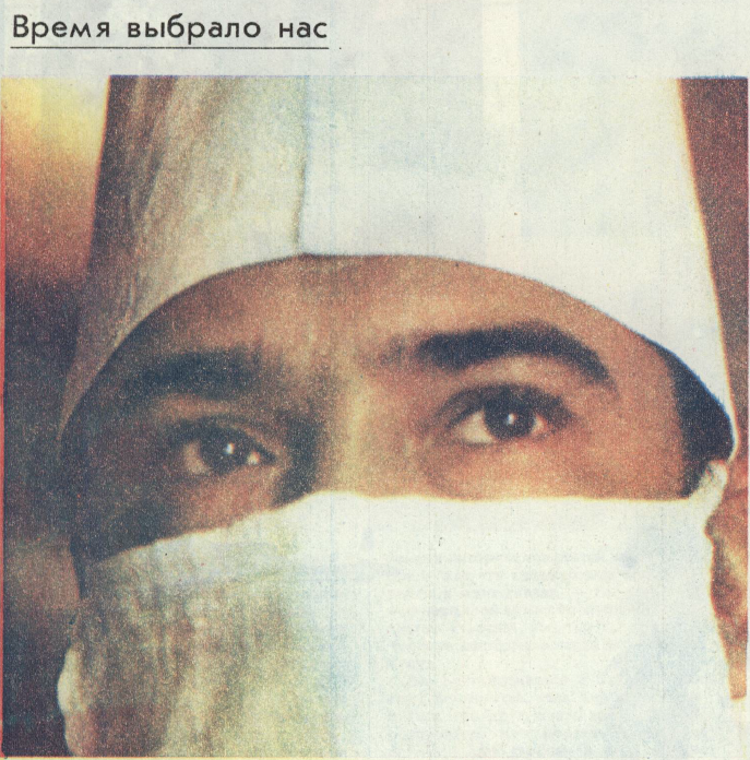 Советский воин №10 1988 год