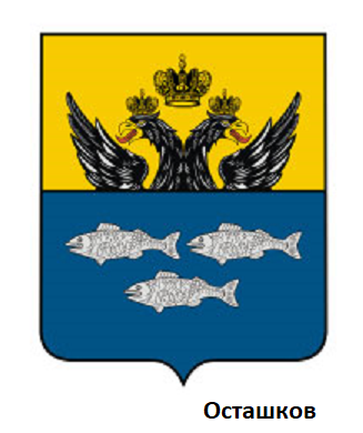 Герб города Осташков