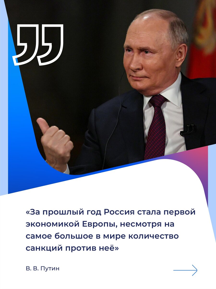 Главные цитаты Владимира Путина из интервью Такеру Карлсону | Единая Россия  | Дзен