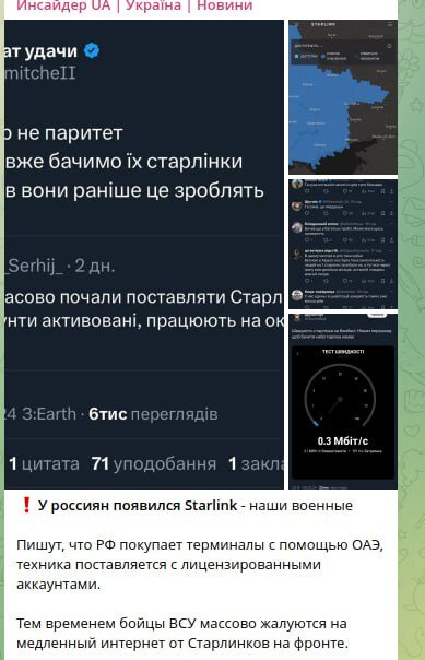    Фото: скриншот t.me/insiderUKR