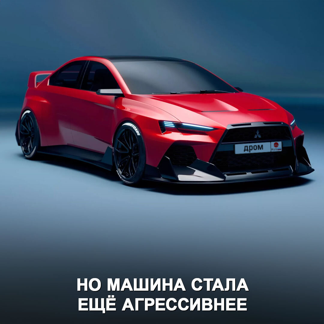 Концепт Mitsubishi Evo от дизайнера Hycade | Дром | Дзен