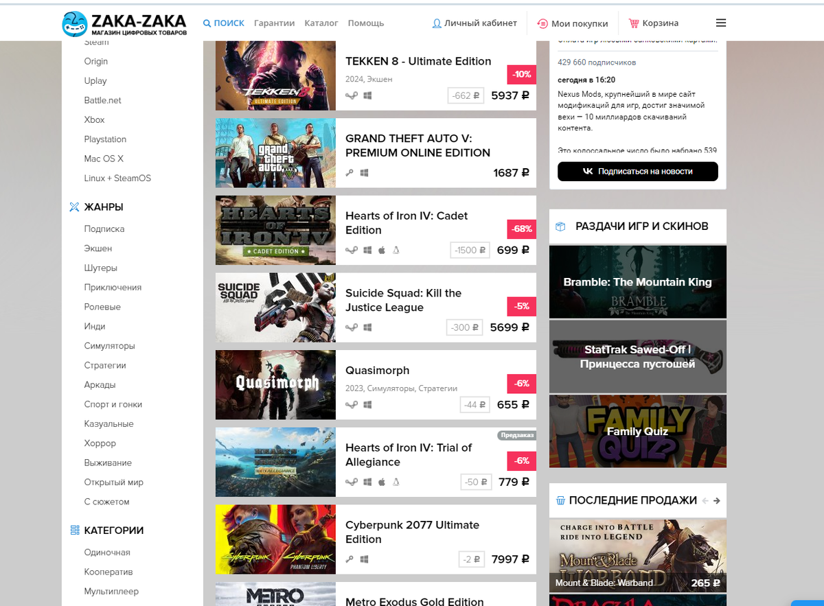 Красивый промокод. Промокод на скидку. Акция промокод. Как оформить скидку. Купон на скидку.