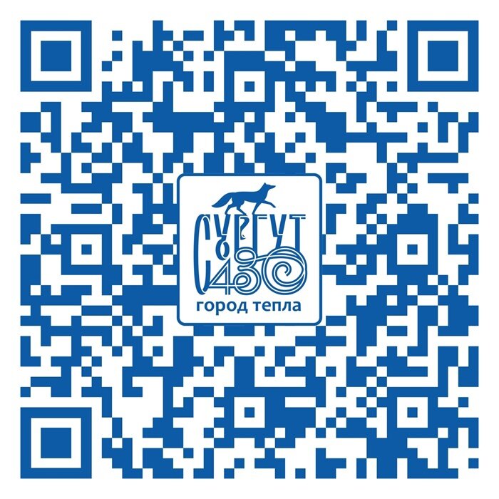    В Сургуте утвердили логотип к празднованию дня Сургута