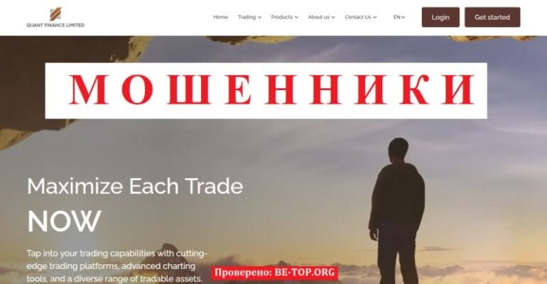 Обзор Quant Finance Limited - очередной лохотрон для новичков, отзывы