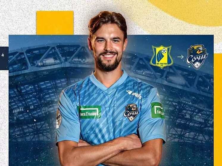     Фото: ФК «Ростов»