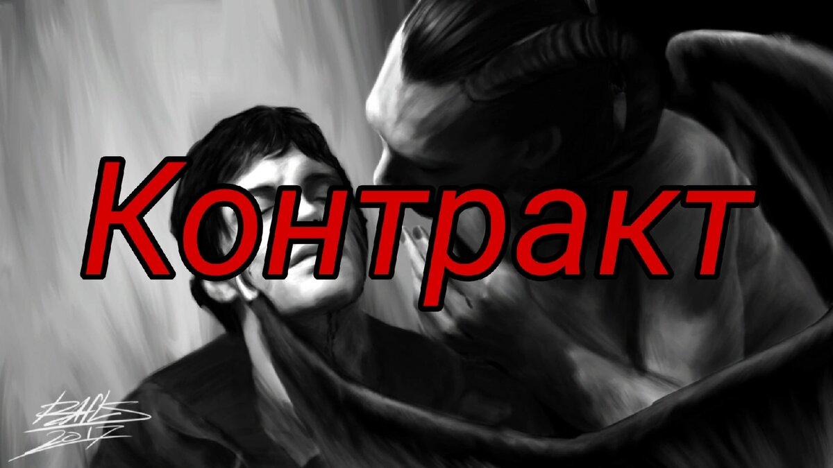 The regressor and the blind saint. Я не регрессор 26. Я не регрессор 26. Слепой святой. Регрессор.