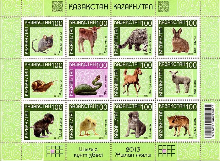 Казахский календарь по годам