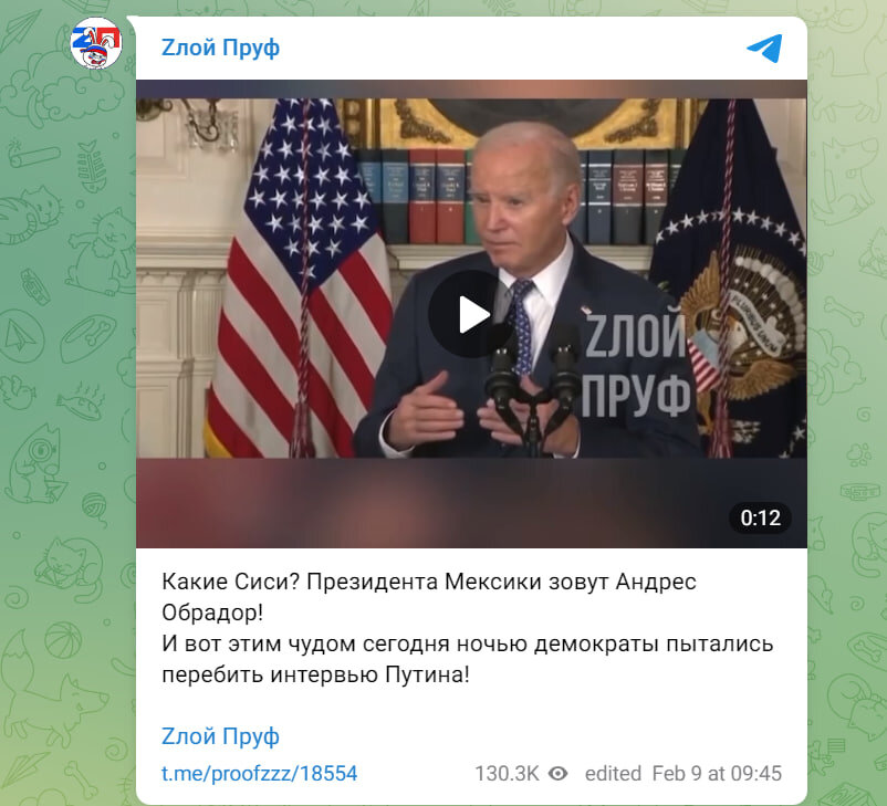    Скриншот: Злой пруф/Telegram