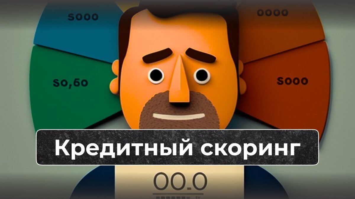 Кто может выдавать кредиты. Взять кредит на карту без отказа. Банки, дающие кредит с открытыми просрочками. Где взять кредит если банки не дают. Где взять кредит с плохой кредитной историей.