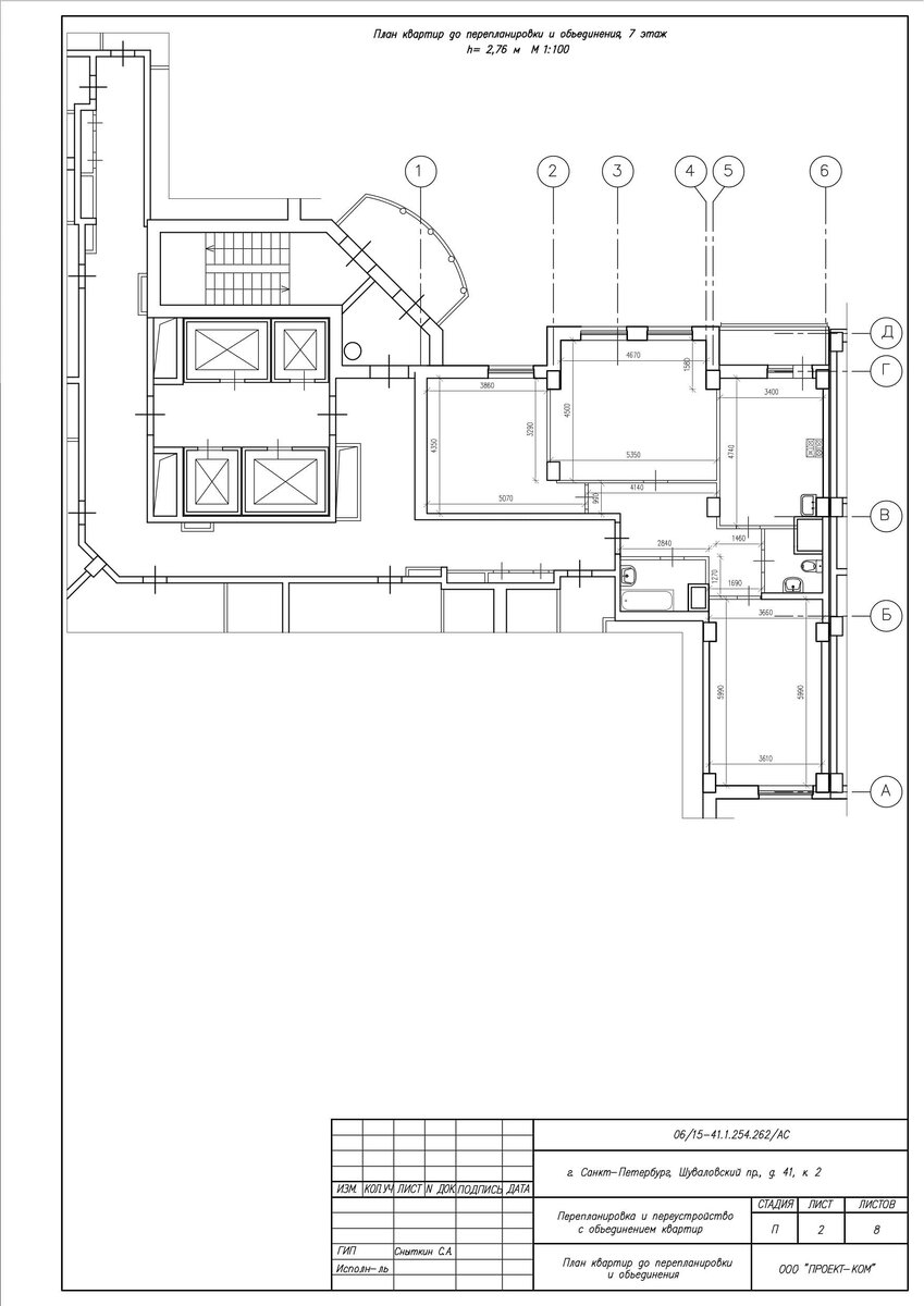 планировка квартир ДО и ПОСЛЕ перепланировки и переустройства с объединением квартир ЭТАЖ №7