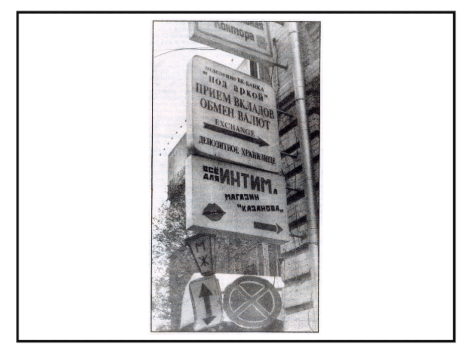 Санкт-Петербург, 1994 год