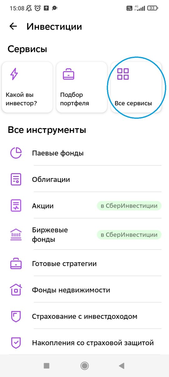 Индивидуальный инвестиционный счет в сбербанке. Индивидуальный инвестиционный счет. Индивидуальный инвестиционный счет. Открыть иис 3 типа. Иис налоговый вычет.