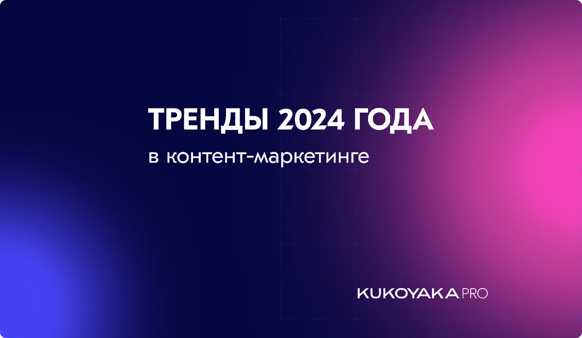 Контент нужен всем.