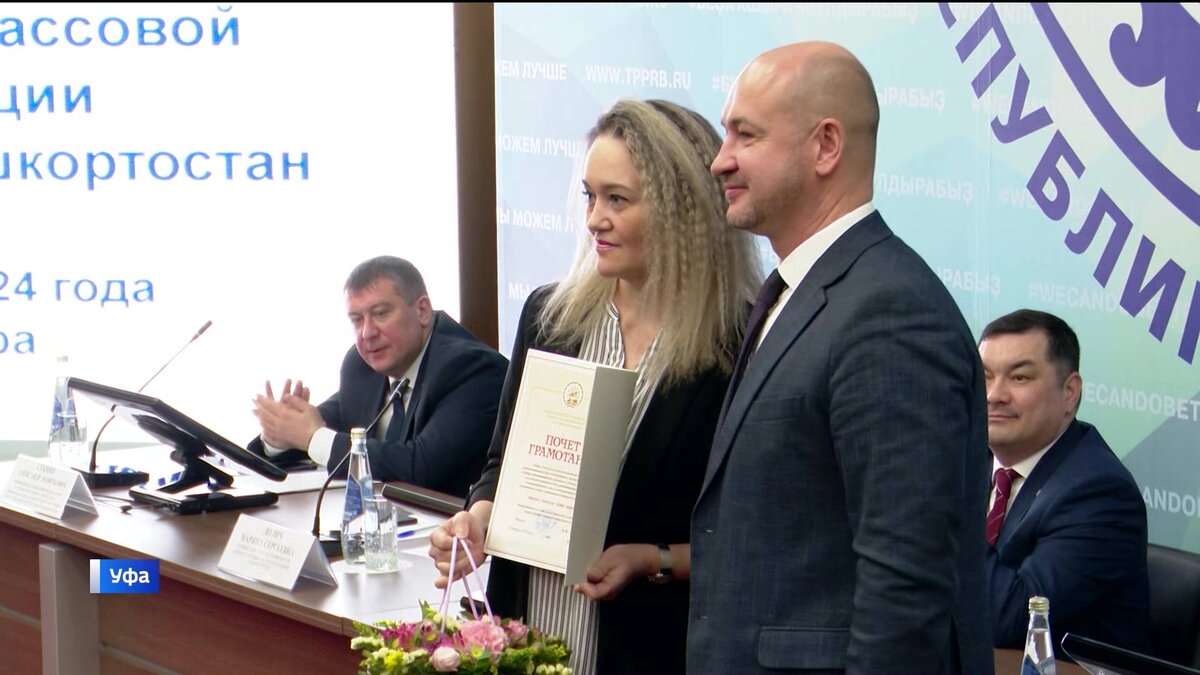    В Уфе наградили сотрудников ГТРК «Башкортостан»
