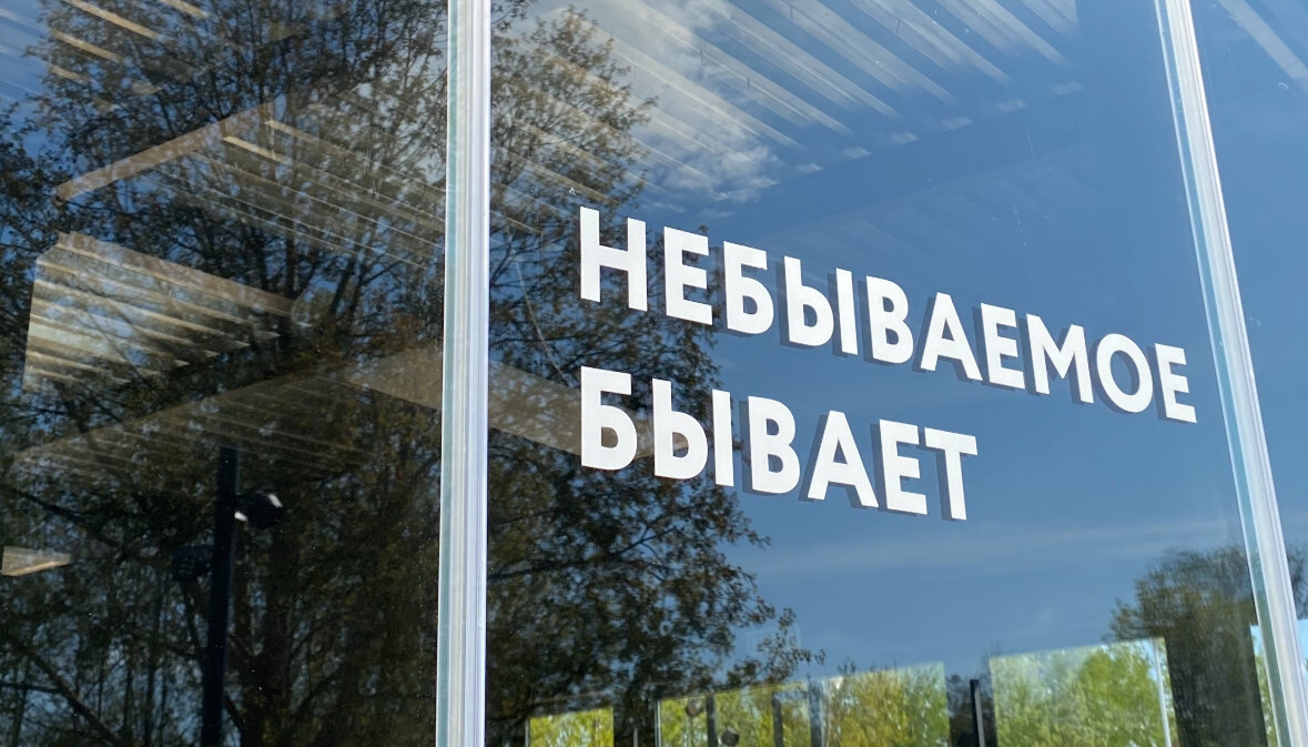 Бояться действовать - нормально