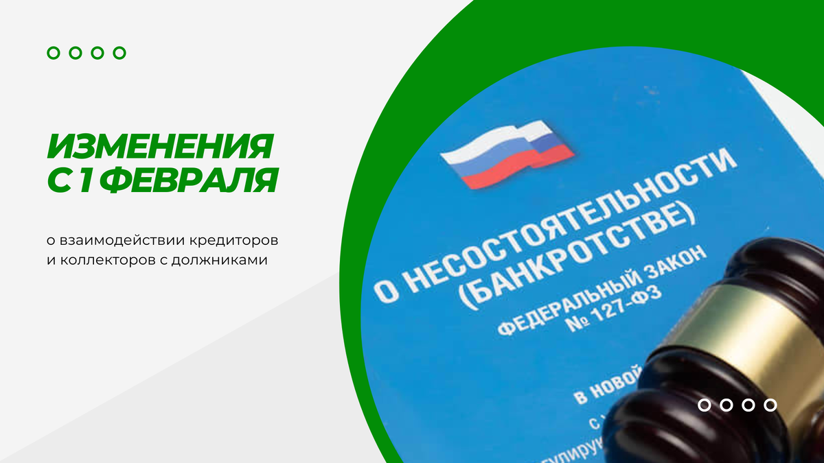 Статья 230 фз о коллекторах. Характер насыщения коллекторов по гис. Новый закон о коллекторах. Характер насыщения коллекторов. Насыщенность коллекторов.