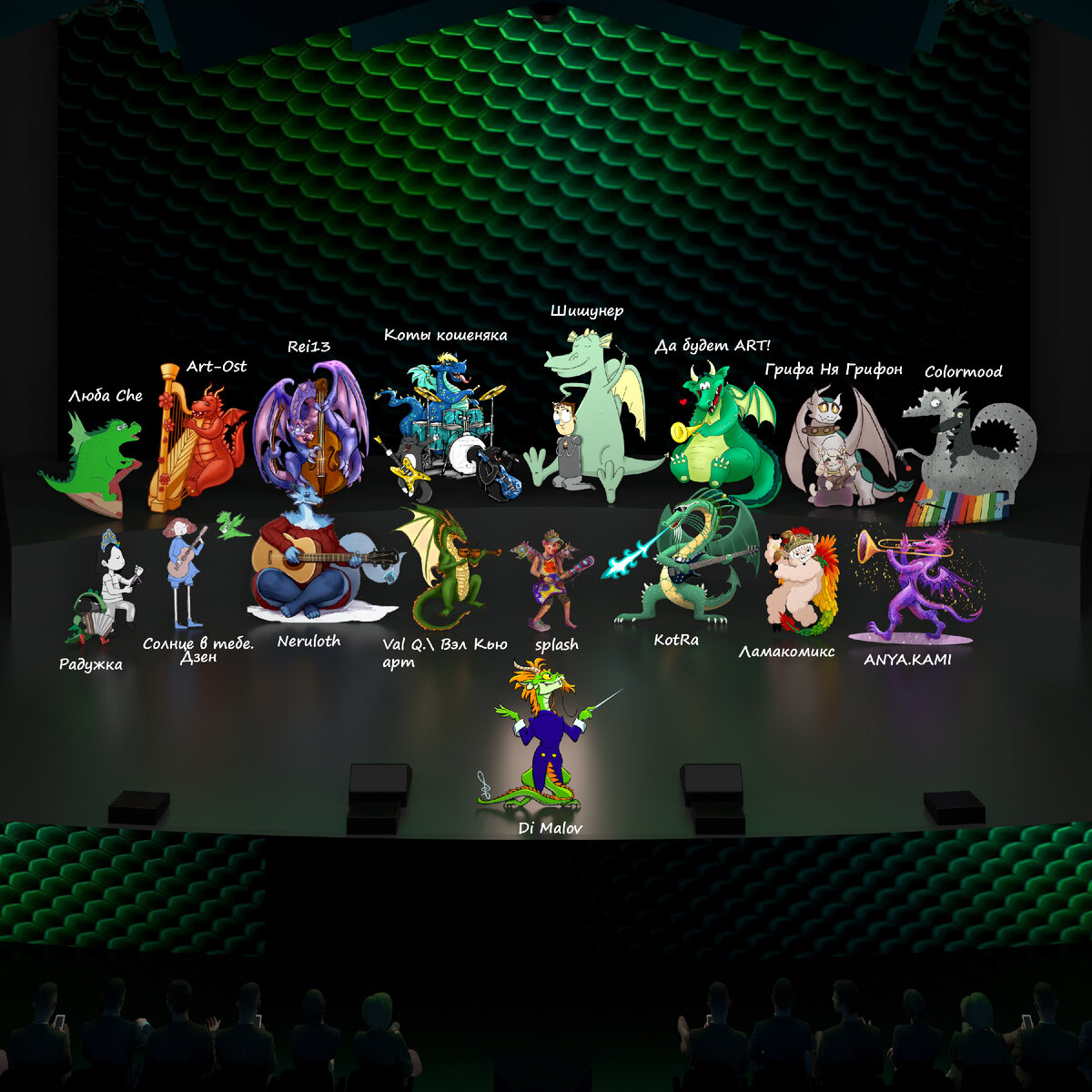 Наш оркестр в сборе😊