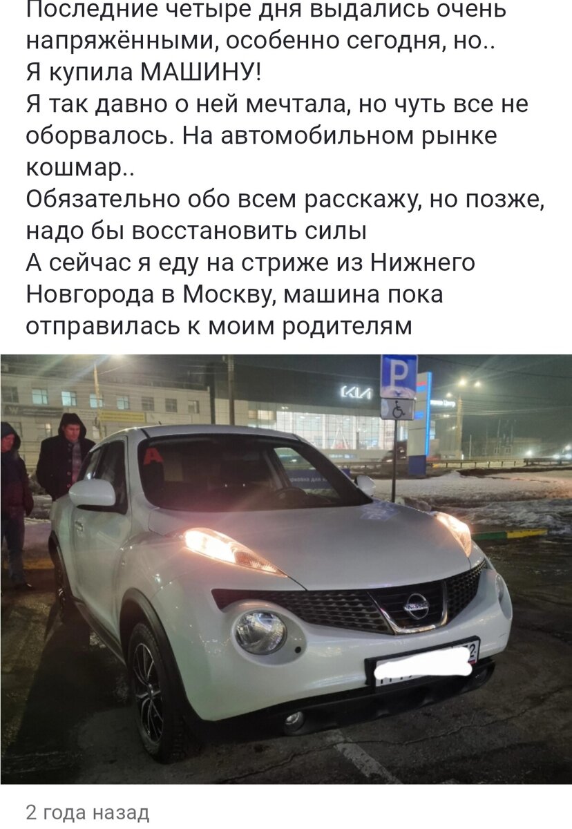 Мой пост ровно два года назад