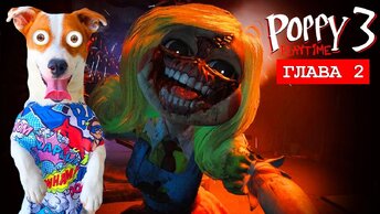хагги поппи плей тайм. включи poppy play 3. Poppy playtime игра. игра poppy playtime 1. поппи из игры poppy play time.