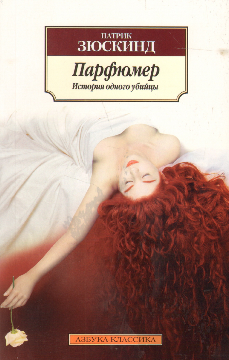 Унюхать всё