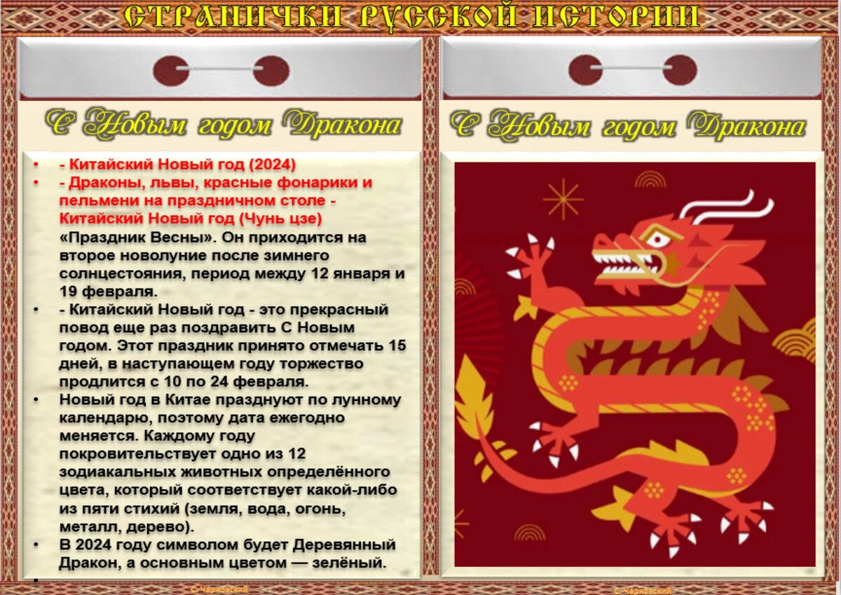 Встречаем новый день