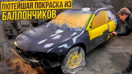 Лютейшая Качественная Покраска с Баллончика.Охотники за Автохламом.Операция Кайен