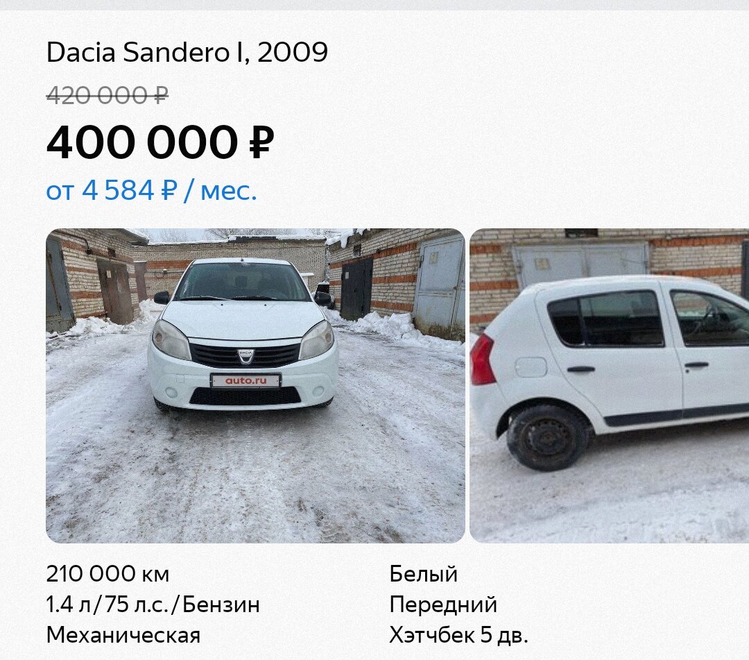 Взято с Авто.ру