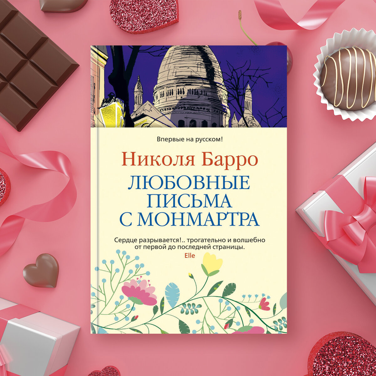 Восемь лучших книг о любви, которые доведут до слез | Азбука-Аттикус | Дзен