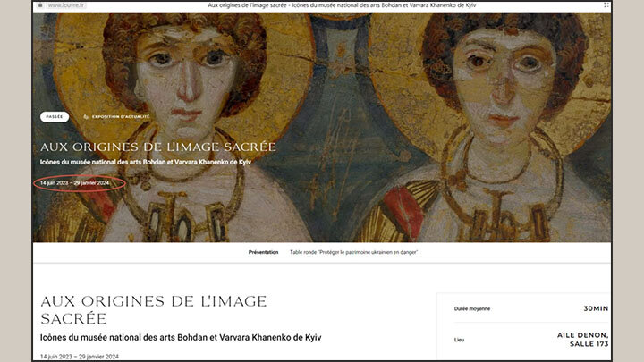 Скриншот с сайта louvre.fr