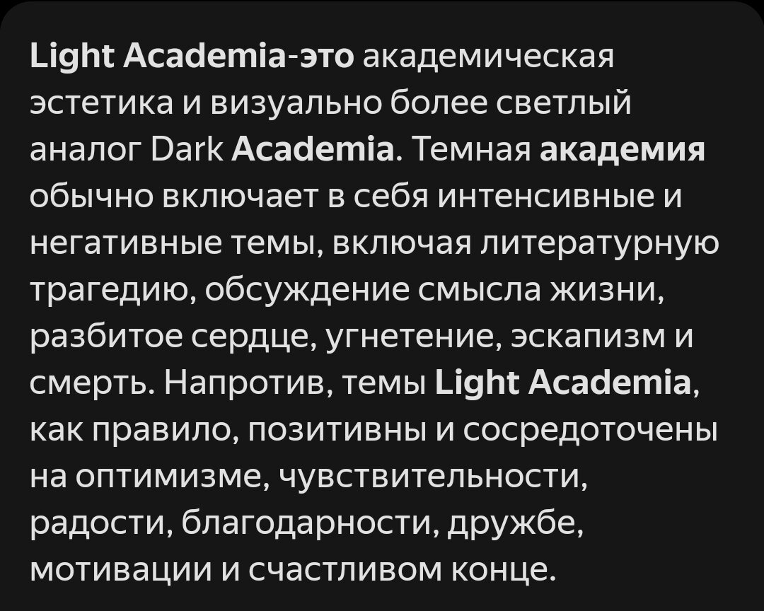 Быстрый ответ от Яндекс