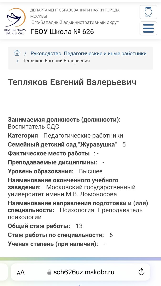 Юрист прокомментировал выявленные прокурором нарушения в детском саду, где  учится Алиса Теплякова, назвав причины педагогической запущености | Антон  Папков | Дзен