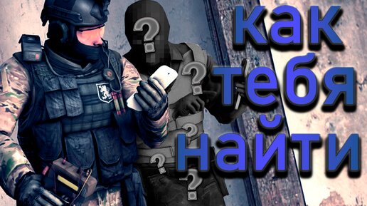 КАК НАЙТИ ТИММЕЙТОВ? // ЛУЧШИЕ СПОСОБЫ ДЛЯ ПОИСКА ТИММЕЙТОВ В РАЗНЫХ ИГРАХ!