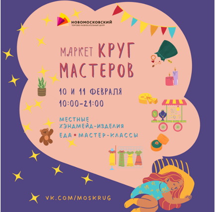 Ярмарки г. Все о маркетах в Москве! | ВКонтакте