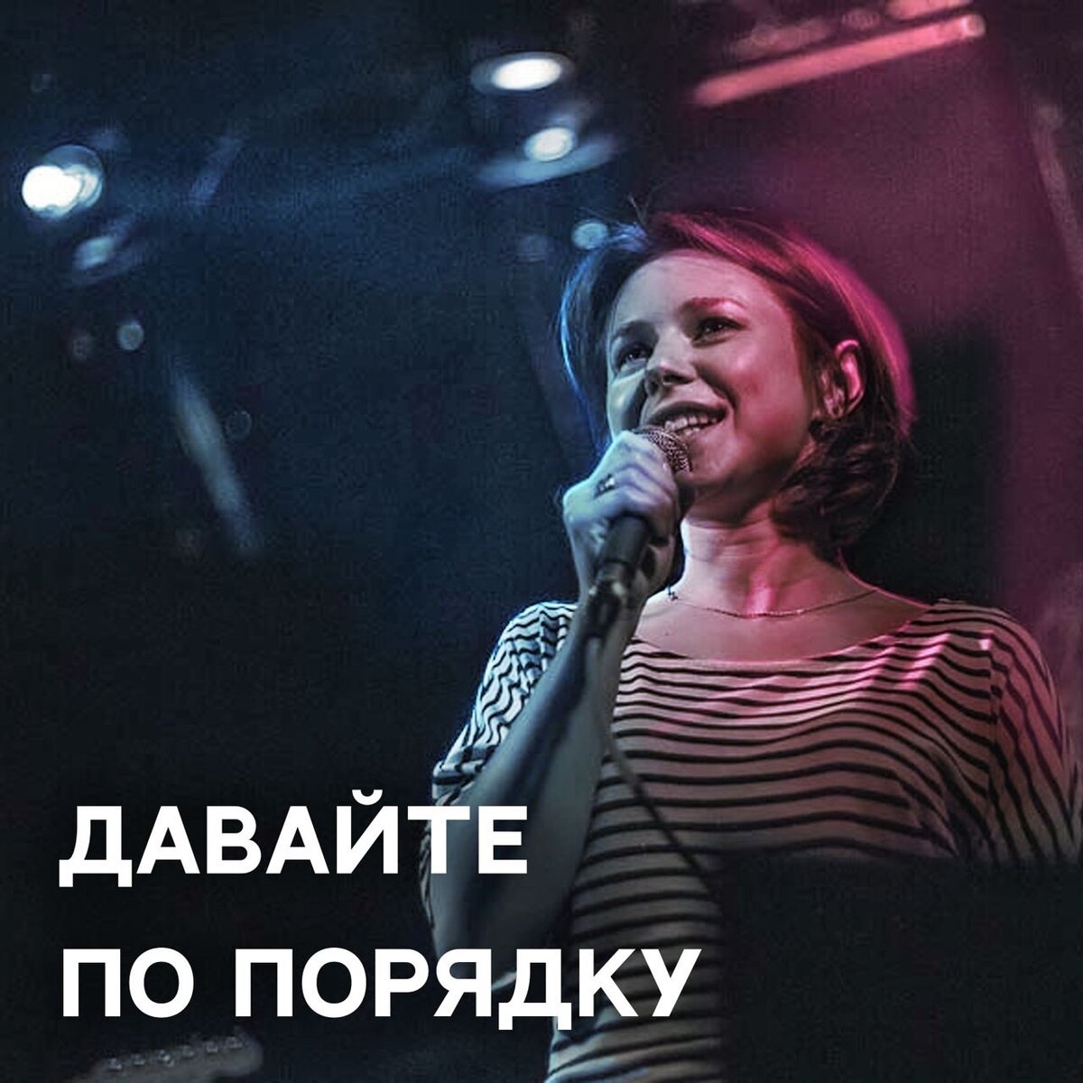 Арина Гюнтер