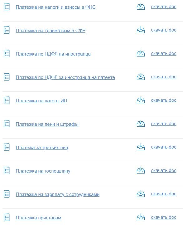 платежка ндфл 2024. платежка ндфл 2024. пример заполнения платежки по ндс в 2023 году. платежка по ндфл пример. ставка 15 процентов ндфл.
