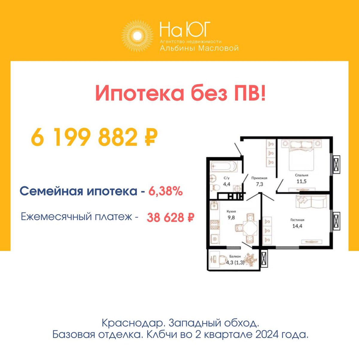 Планировка квартиры