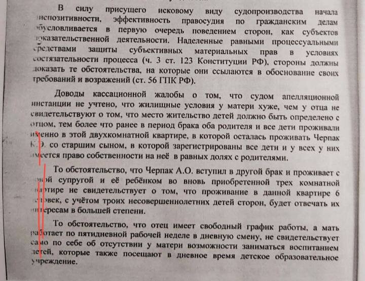 второй кассационный суд москва. заседание кассационного суда. кассационные суды общей юрисдикции дела. первый кассационный суд саратов. кассационный суд саратов судьи.