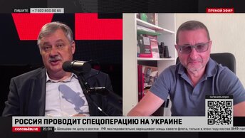 Александр Сосновский о немецких политиках | Дмитрий Евстафьев